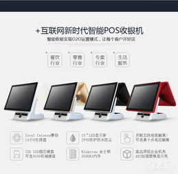 革新收銀體驗 新款智能液晶觸控收銀機，搭載云系統與多支付支持