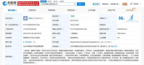 鉑爵旅拍旗下公司擬注銷，訂單合同履約問題引發行業反思